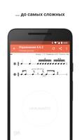 Complete Rhythm Trainer скриншот 3