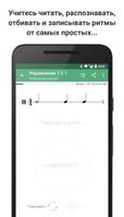 Complete Rhythm Trainer скриншот 2