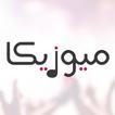 ميوزيكا