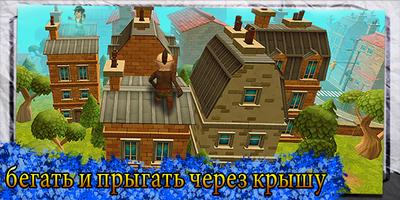 Паркур Аркады скриншот 2