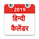 Hindi Calendar Rashifal 2019 APK