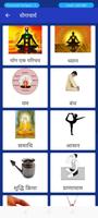 Arya Veer Dal 截图 3