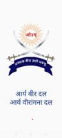 Arya Veer Dal 海报