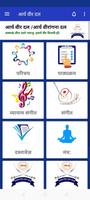 Arya Veer Dal 截图 2