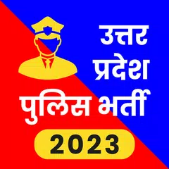 download UP Police Constable Exam Book APK