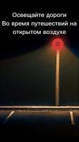 Фонарик скриншот 3