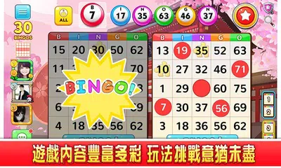 Bingo Win™️ - 線上賓果遊戲 XAPK 下載