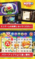 Bingo Win™️ - ライブビンゴゲーム スクリーンショット 2