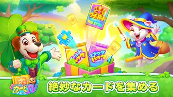 Bingo ジャーニー imagem de tela 2