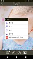 아기 소리 벨소리 및 바탕 화면 스크린샷 3