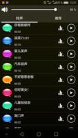 搞笑短信铃声和声音 截图 2