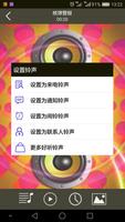 搞笑短信铃声和声音 截图 3