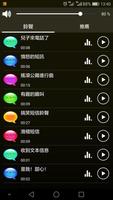 搞笑短訊通知鈴聲和消息聲音 截圖 1