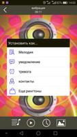 Смешные SMS-мелодии скриншот 3