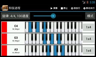 Piano Companion 截图 2