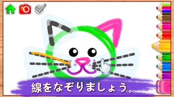 お絵描きゲーム!  ぬりえこども, 絵を書く, 絵描く スクリーンショット 1