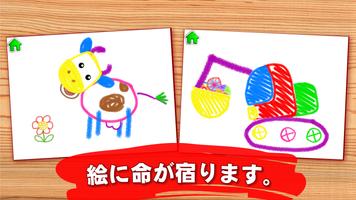 お絵描きゲーム!  ぬりえこども, 絵を書く, 絵描く スクリーンショット 2