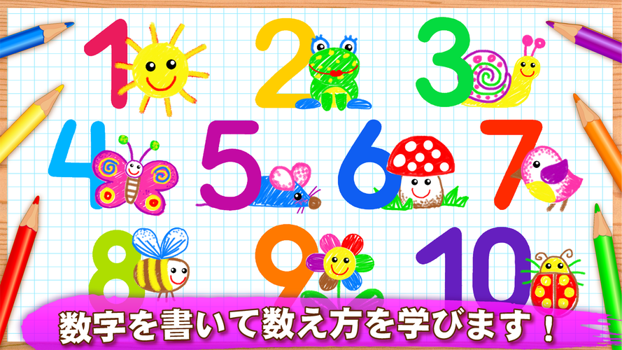 無料で 123 描いて数字の書き方と数え アプリの最新版 Apk1 4 0 2をダウンロードー Android用 123 描いて数字の書き方と数え Apk の最新バージョンをダウンロード Apkfab Com Jp