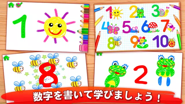 無料で123 描いて数字の書き方と数え Apkアプリの最新版 Apk1 4 0 2をダウンロードー Android用 123 描いて数字の書き方と数え Apk の最新バージョンをインストール Apkfab Com Jp