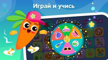 Развивающие игры для детей 3-6 скриншот 1