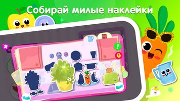 Развивающие игры для детей 3-6 скриншот 3