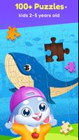 Kids toddler jigsaw puzzles الملصق