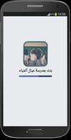 رواية بنت بمدرسة عيال أغنياء كاملة poster
