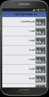 رواية بنت بمدرسة عيال أغنياء كاملة screenshot 1