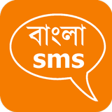 Bengali SMS biểu tượng