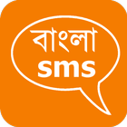 Bengali SMS أيقونة