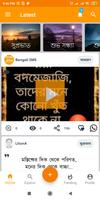 Bengali SMS ポスター