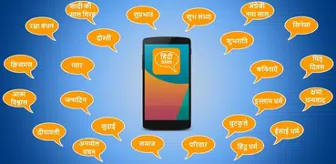HINDI GIF Shayari & SMS