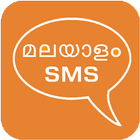 Malayalam SMS icône