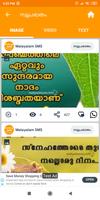 Malayalam SMS स्क्रीनशॉट 2