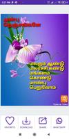 Tamil 2022 Newyear Wishes 截圖 3