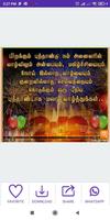 Tamil 2022 Newyear Wishes 截圖 2