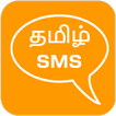 ”Tamil SMS