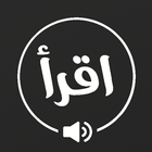 Buku Iqro Audio dan Juz Amma icon