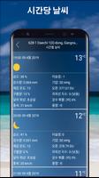 날씨 오늘 - 라이브일기 예보 앱 2020 스크린샷 1
