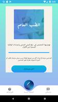 مستشار مُعين تصوير الشاشة 2