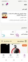 Bishtarazyek (+1) পোস্টার