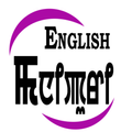 English Manipuri Dictionary