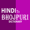 Hindi To Bhojpuri Dictionary icon