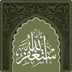 استغفر الله