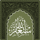 استغفر الله biểu tượng