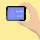 كيفيه استرجاع الفيس بوك APK