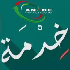 ANADE KHIDMA