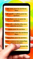 বিশ্বনবীর জীবনাদর্শ ইসলামিক বই скриншот 2