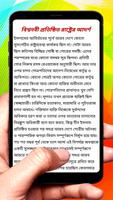 বিশ্বনবীর রাষ্ট্রের আদর্শ বই screenshot 2