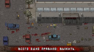 Mini DAYZ постер